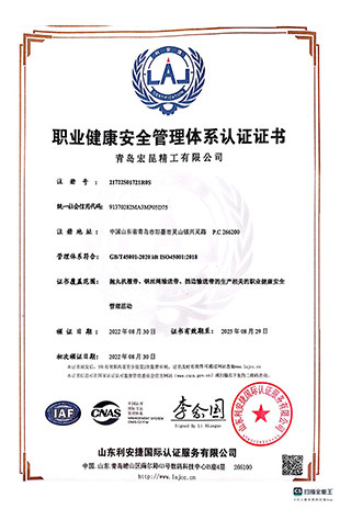 宏昆精工資質證書_04.jpg